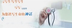 关于胚胎移植的常见问题