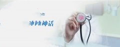 什么原因影响广州代妈第三代试管婴儿着床率