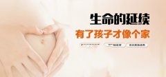 下面这些原因都可能导致不孕现象的发生