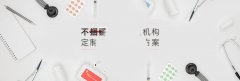 取卵后的常见问题