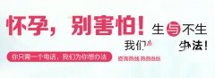 了解一下不孕不育的4大误区