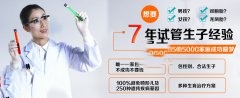 对试管婴儿技术存在的误区