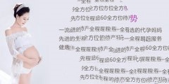 导致代妈不孕的罪魁祸首是什么