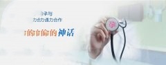 当甲减遇上备孕，还能顺利怀孕吗
